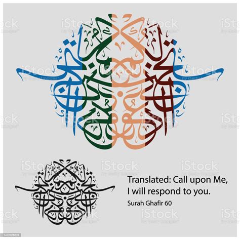 Surah Ghafir 60 Stock Illustration Download Image Now Abstract