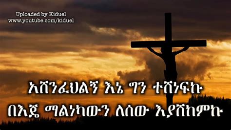 በፍቅር ላዚምህ Zemari Dn Tewodros Yosef Ethiopian Orthodox Tewahedo Mezmur