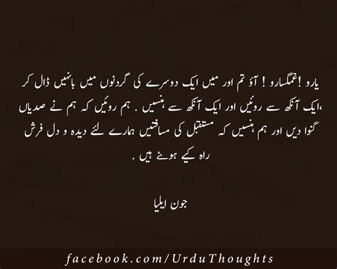 Khoobsurat Iqtibas And Urdu Quotes With Images | Urdu Thoughts | Urdu quotes, Urdu quotes with ...