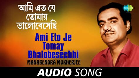 Listen To Popular Bengali Song Ami Eto Je Tomay Bhalobesechhi Sung