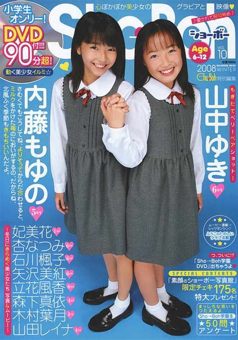 Japanese Junior Idol Children