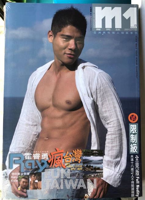 M Gay Nude Magazine No Summer Asian Men Of Taiwan Plus