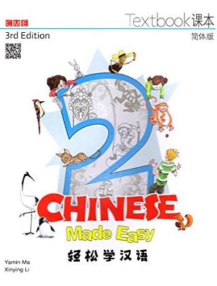 Buy Book Chinese Made Easy 2 Textbook 3e Simplified Version