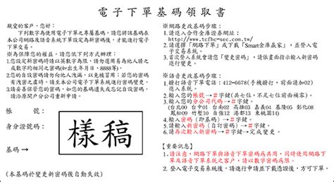 管轄監理單位： 請選擇 臺北市 高雄市 臺北區 新竹區 臺中區 嘉義區 高雄區. 歡迎光臨合作金庫證券