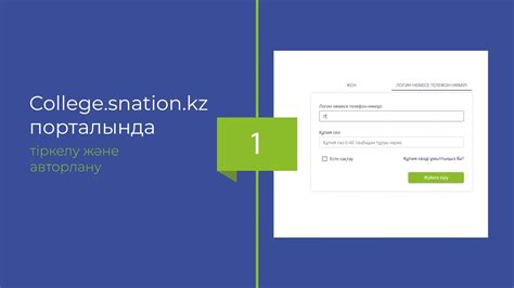 College SmartNation - Оқуға қабылдауға өтініш жіберу - YouTube