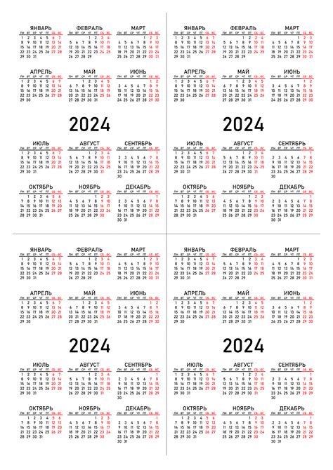 Календарь на 2024 год маленький формат распечатать А5 и А6 —