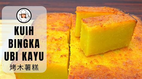 Kuih Bingka Ubi Kayu Baked Cassava Cake 烤木薯糕 Norahs Cooking