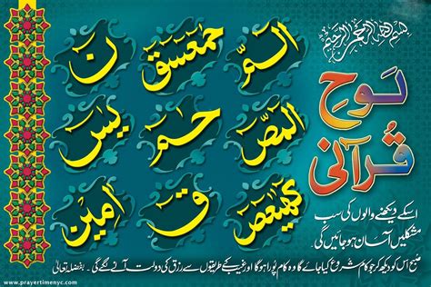 Loh E Qurani Wallpaper Free Download Borrow And Streaming