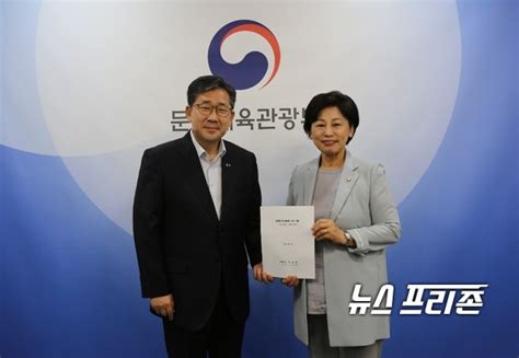정치는 내 삶과 멀리 있는 것이. 남인순, '한예종 송파구 이전' 문체부장관에 건의 - 뉴스프리존