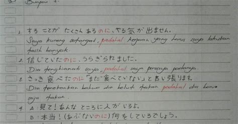 Bunpou 03: Kata Sambung ~no ni (~のに) [Sabtu 4 Februari 2017] | Belajar