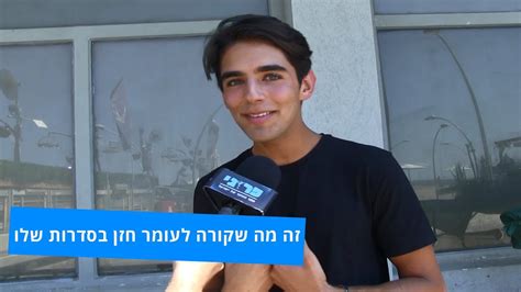 We did not find results for: ‫זה מה שקורה לעומר חזן בכל הסדרות שלו | על סט פוראבר ...