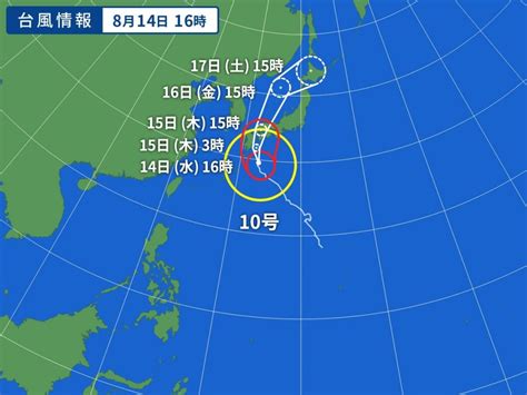 The site owner hides the web page description. 台風10号の影響による営業時間変更のお知らせ
