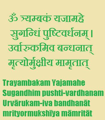 Maybe you would like to learn more about one of these? Maha Mrityunjaya Mantra Lyrics (Sanskrit+English ...