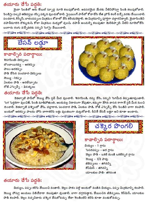 Telugu Web World Dasara Festival Special Recipes In Telugu Minapa