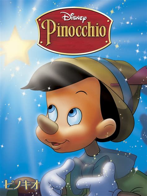 Pinocchio 1940 Posters — The Movie Database Tmdb