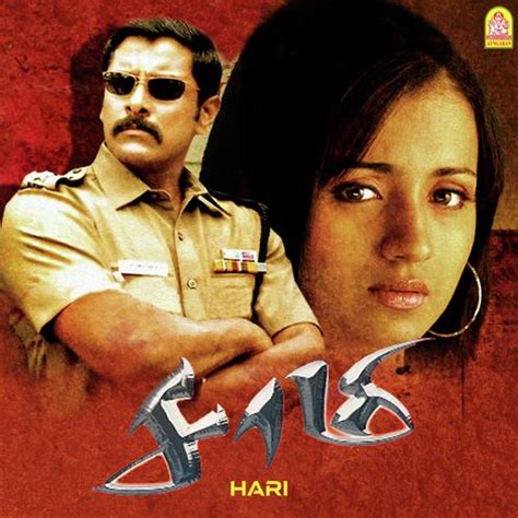 Saamy Songs Download Free Online Songs Jiosaavn