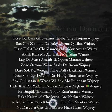 Afghan Poetry ️🇦🇫