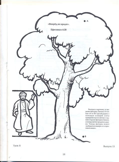 If you like coloring books, you will enjoy this coloring games category. Absalom Coloring Page Coloring Pages
