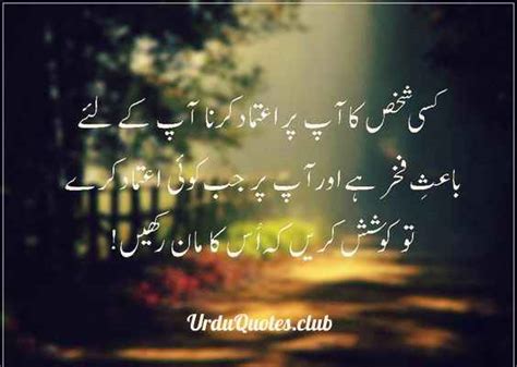 20 Best Urdu Sayings Images Urdu Quotes Club