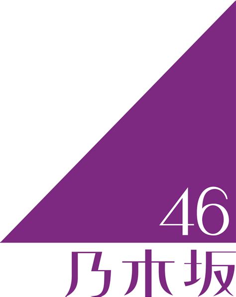 Filenogizaka46 Logosvg Wikimedia Commons 乃木坂 ロゴ 乃木坂 ロゴ