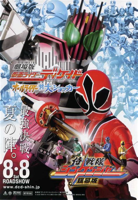 List of kamen rider movies. Kamen Rider Decade: All Riders vs. Dai-Shocker - AsianWiki