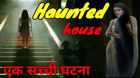 Horror Kahani Hindi Horror Kahaniya In Hindi Ghost Story In Hindi Horror Story Kahani Youtube