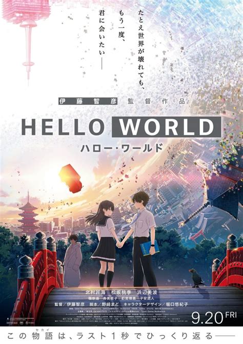 Hello World Neues Promo Video Zum Original Anime Anime2you