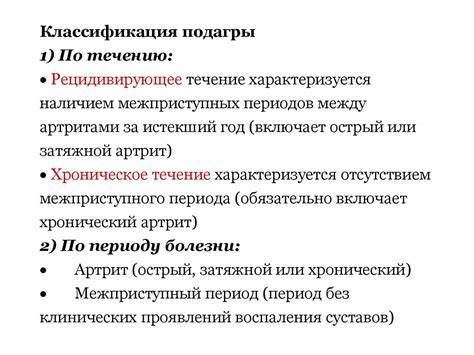 Дислипидемия диета клинические рекомендации Подагра Клинические Рекомендации Диета — Похудение Диета Правильное Питание Подагра Клинические Рекомендации Диета — Похудение Диета Правильное Питание Дислипидемия диета клинические рекомендации