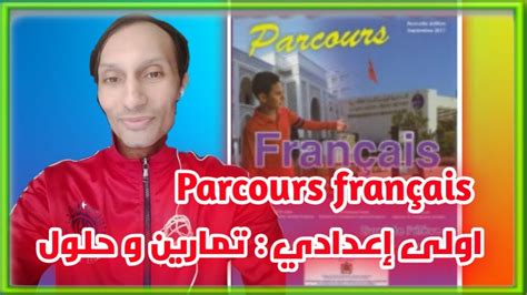 Parcours Francais Page Youtube