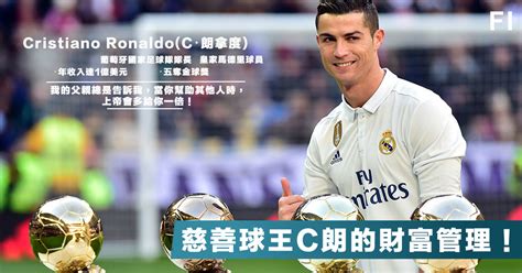 基斯坦奴·朗拿度·杜斯山度士·艾維路 （葡萄牙語： cristiano ronaldo dos santos aveiro ， goih （英語：order of prince henry）, comm （英語：order of merit (portugal)）， oic （英語：order of the immaculate conception of vila viçosa） ，1985年2月5日 － ），簡稱 c朗 ，生於 葡萄牙 大西洋中的 馬德拉島 豐沙爾 ， 葡萄牙 職業足球員，司職 翼鋒 、 前鋒 ，目前效力於 意甲 球隊 祖雲達斯 。 【慈善球王】高達1億美元年收的球王，一窺C・朗拿度如何運用他的財富，並為慈善不遺餘力作出貢獻 ...