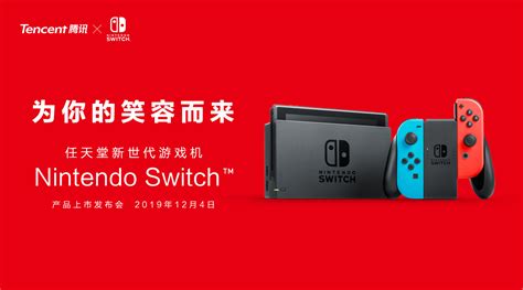 Nintendo Switch国行版开启预售，《新 超级马力欧兄弟u 豪华版》10号发售 机核 Gcores