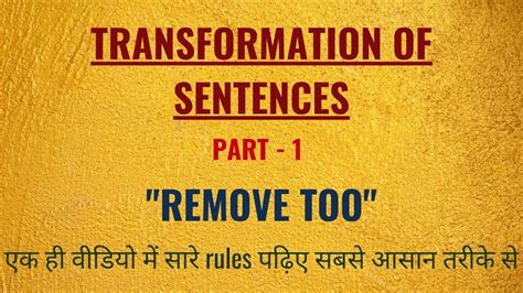 Transformation Of Sentences Remove Too Part 1 English Grammar