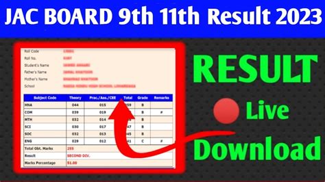🔴live Jac Board 9th 11th Result 2023 Jharkhand Board Result Class