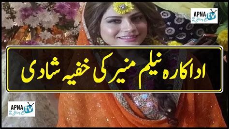 Pakistani Actress Neelam Muneer Secret Wedding Youtube