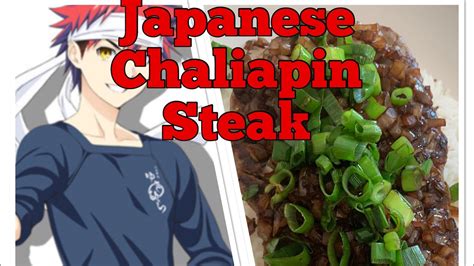 Easy Japanese Chaliapin Steak Recipe Youtube
