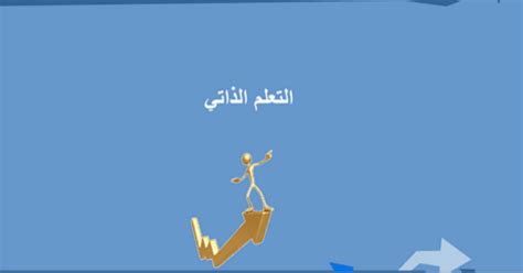 Jun 08, 2021 · قال الدكتور محمد القرش، المتحدث باسم وزارة الزراعة، إن مجال الاستزراع السمكي مهم جدا في توفير الغذاء للمصريين، حيث تعتبر الأسماك بديلا جيدا للبروتين الحيواني عرض متكامل حول التعلم الذاتي pdf
