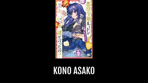 Kono Asako Anime Planet