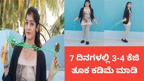 Maybe you would like to learn more about one of these? 7 ದಿನಗಳಲ್ಲಿ 3-4ಕೆಜಿ ತೂಕ ಕಡಿಮೆ ಮಾಡಿ | Lose 3-4 Kgs in 7 Days | Reduce Belly fat & Side Fat ...