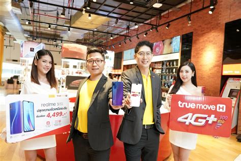 กด *006* > รหัสประเทศ > #. "ทรูมูฟ เอช"จับมือ"เรียลมี" จำหน่าย"Realme 3 Pro"