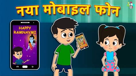 Watch Popular Kids Songs And Animated Hindi Story Ram Navami Story