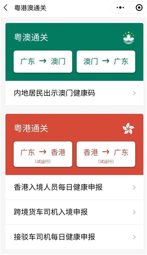 传播级别定义的是事务的控制范围，事务隔离级别定义的是事务在数据库读写方面的控制范围。 以下是事务的7种传播级别： 1） propagation_required ，默认的spring事务传播级别，使用该级别的特点是，如果上下文中已经存在事务. 深圳湾口岸香港免隔离回港健康码怎么查- 深圳本地宝