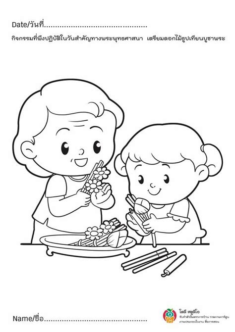 คุณกำลังค้นหา วาด ภาพ กิจกรรม วัน วิสาขบูชา หรือไม่ คุณกำลังมองหา สอนวาดรูปเวียนเทียน วันวิสาขบูชา วันอาสาฬหบูชา วันเข้าพรรษา ใช่ไหม หากเป็น. ปักพินโดย nongnhun ใน สอน | สมุดระบายสี, การ์ตูน, ขาวดำ