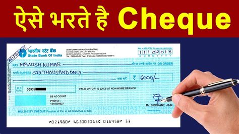 How To Fill Cheque In HINDI What Is Cheque Book How To Write Cheque