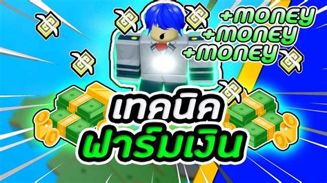 Gameplay is pretty simple, you need to click in order to perform punch, you can use button b for situps, n for doing squats & m for pushup. Roblox | One Punch Man: Destiny 👊 เทคนิค"ฟาร์มเงิน"ให้เร็วและคุ้มค่า - YouTube