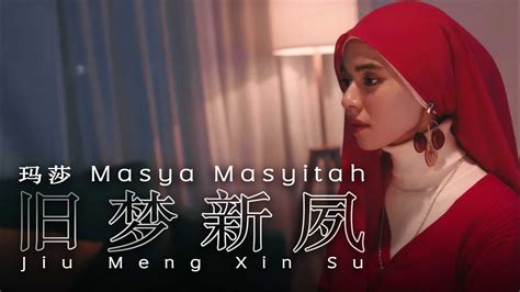 Masya Masyitah 玛莎 Jiu Meng Xin Su 旧梦新夙 Official Music Video Youtube