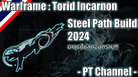 Warframe Torid Incarnon Torid Incarnon Steel Path Build 2024 YouTube