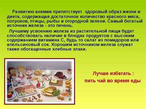 Калий содержащая диета Гемоглобин Гемоглобин Калий содержащая диета