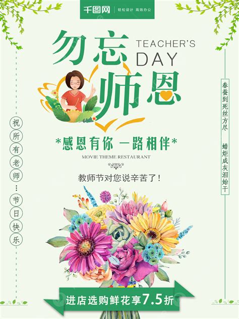 Teachers Day Dont Forget The Poster Template Download On Pngtree