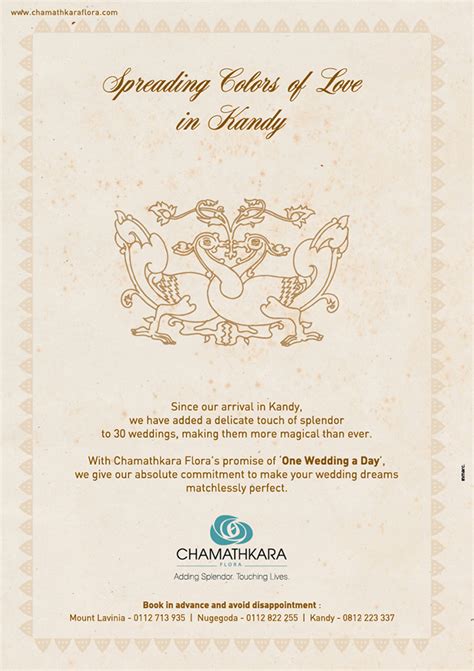 Chamathkara Inmarc Advertising