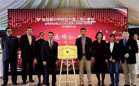 Springfield College Opens Recruitment Office In Shanghai By East West